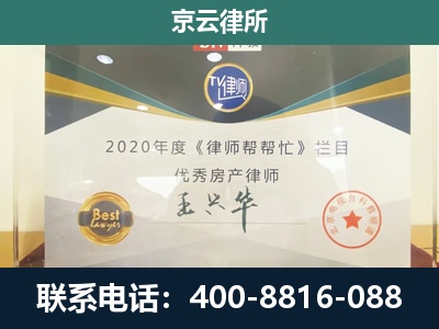 左权-养殖场征收律师