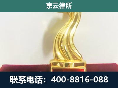 左权-养殖场关停拆迁律师