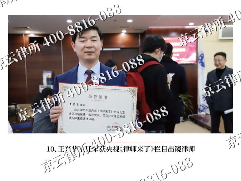 左权-企业征收律师