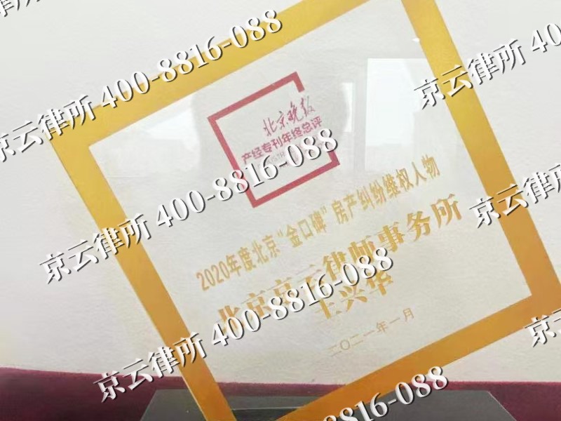 左权-企业拆迁维权律师